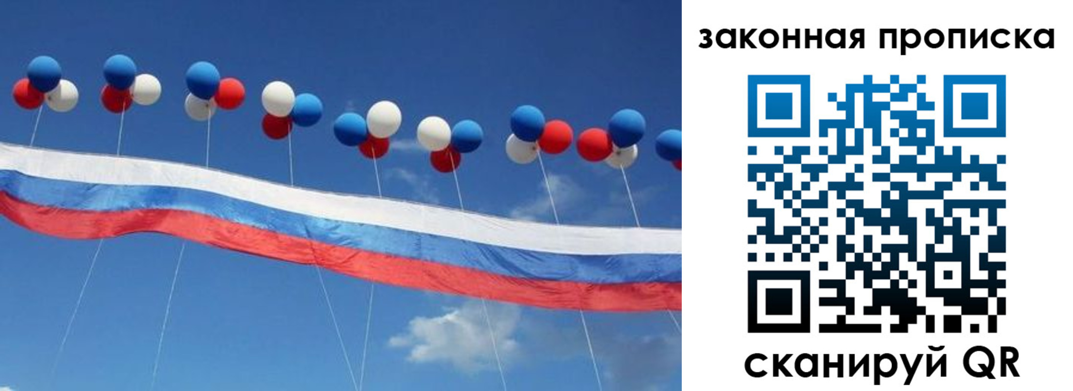 регистрация в Крыму
