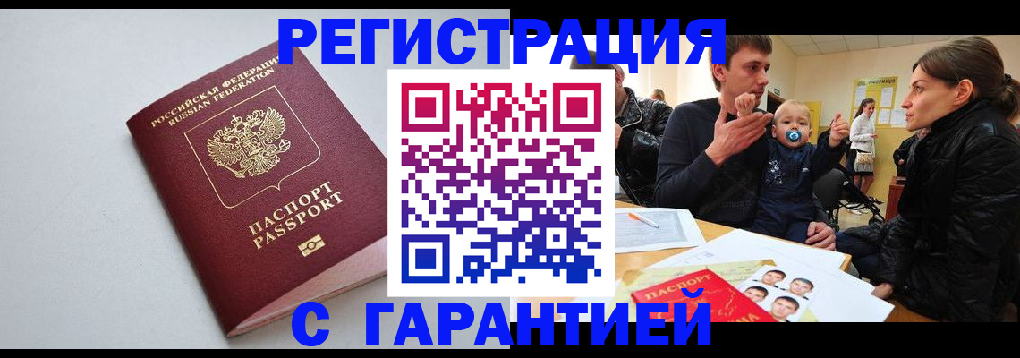 регистрация для школы в Крыму