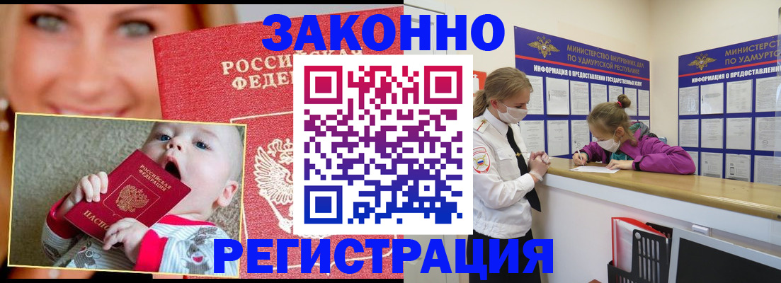 временная регистрация адрес в Крыму